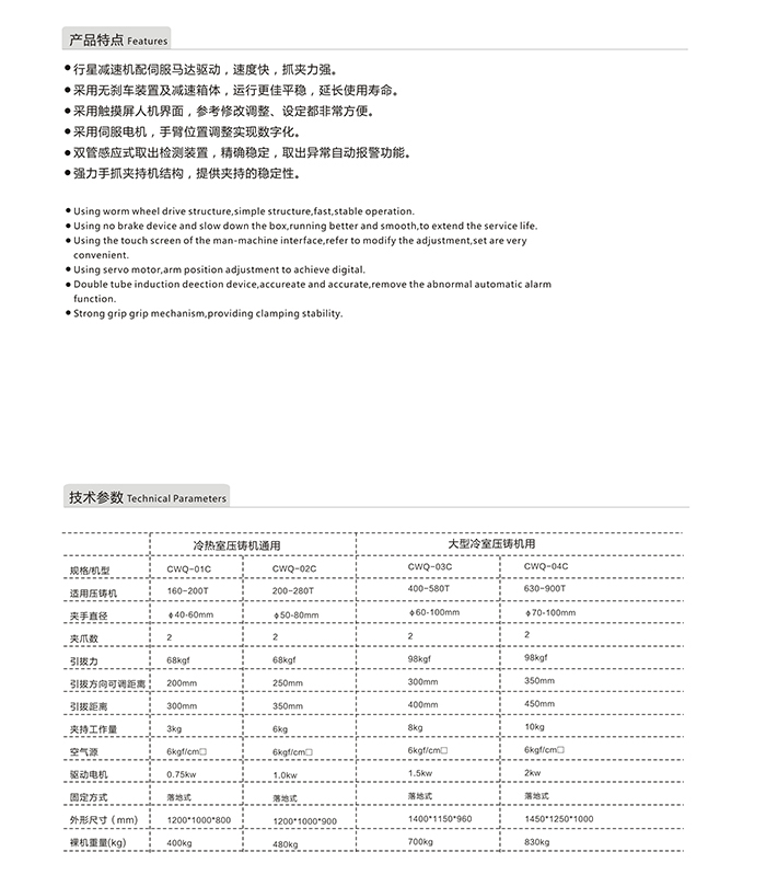 C型伺服取件機1.jpg